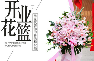 四川成都温江区万春镇花篮配送